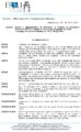 \"Determina-176-del-20